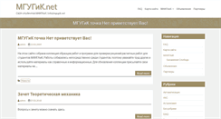 Desktop Screenshot of mgugik.net