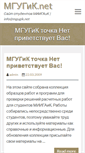 Mobile Screenshot of mgugik.net